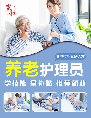 家政護理 不只是服務，更是愛的傳遞——廣州家和家政服務培訓學校教育心得