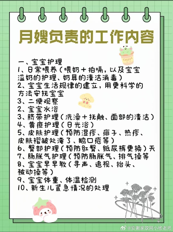 月嫂與家政服務 現代母嬰護理的專業守護者