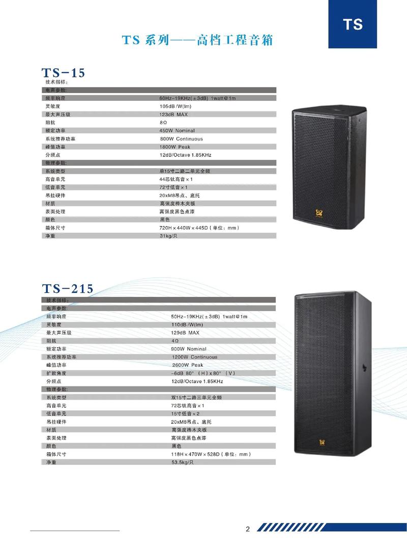 專業(yè)音響系統(tǒng) #led顯示屏 #舞臺(tái)燈光音響 #智能化弱電